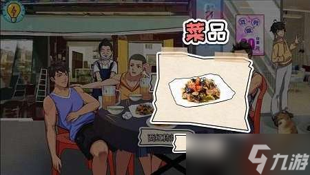体育生的集体生活第三关四道菜在哪