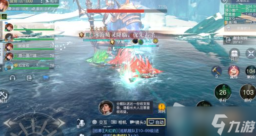 《黎明之海》冰海领主打法攻略
