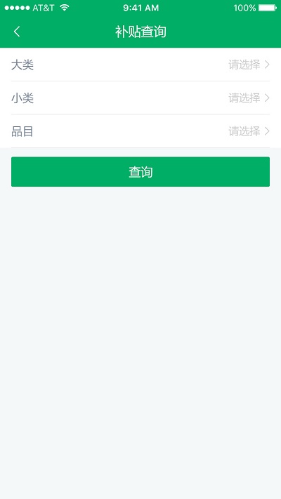 福建农机补贴app图1