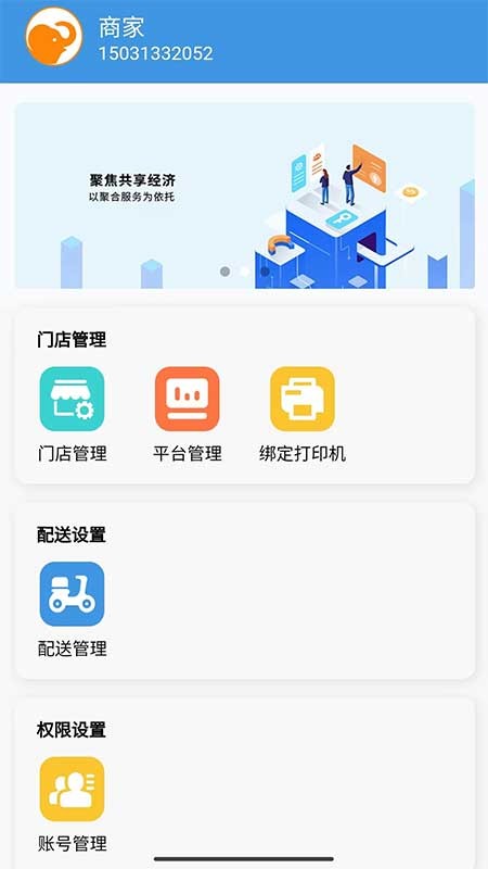 快小象app