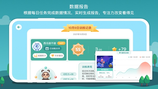 意波波最新版图1