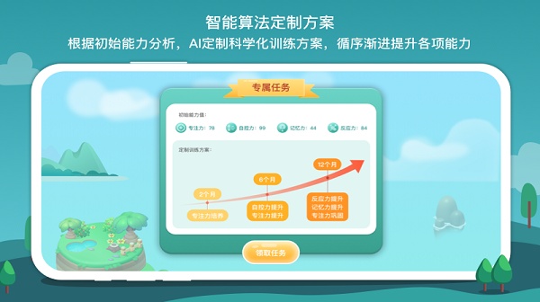 意波波最新版图2