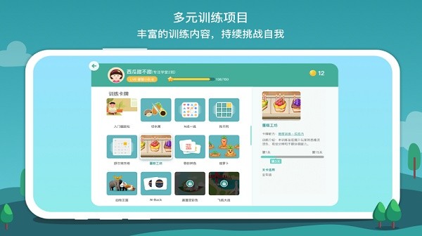 意波波最新版图4