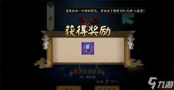 阴阳师9月神秘图案2022一览