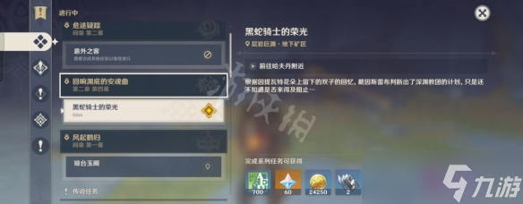 《原神》黑蛇骑士的荣光怎么触发？黑蛇骑士的荣光触发方法介绍