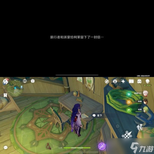 《原神》蔷薇绽放的若干条件成就怎么玩？蔷薇绽放的若干条件成就玩法
