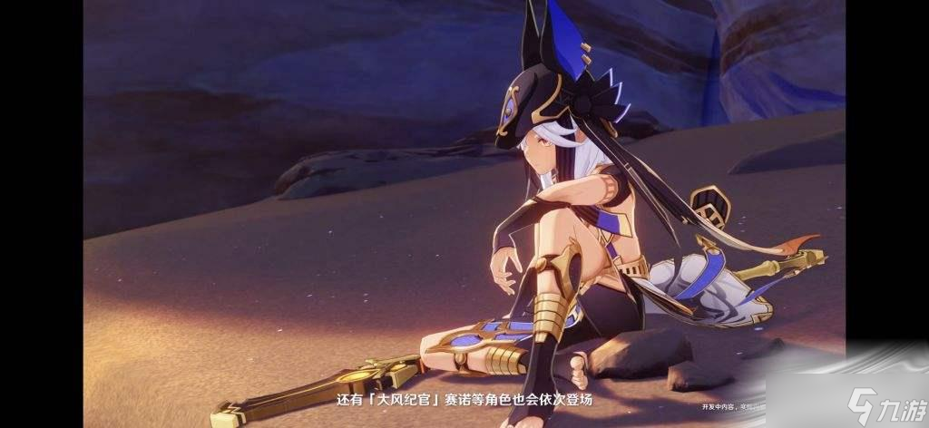 《原神》赛诺专武强度分析