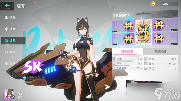 《猫之城》萤流浪速活动阵容搭配详解