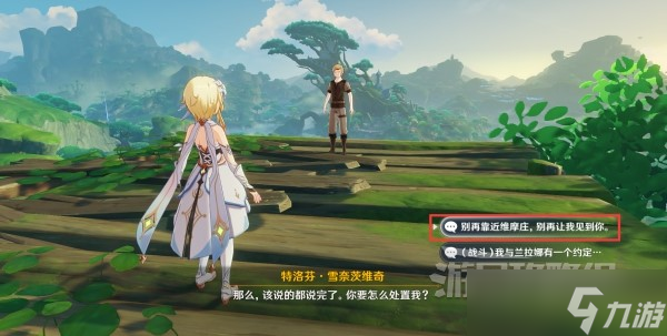 《原神》维摩庄的坏人位置及问题答案
