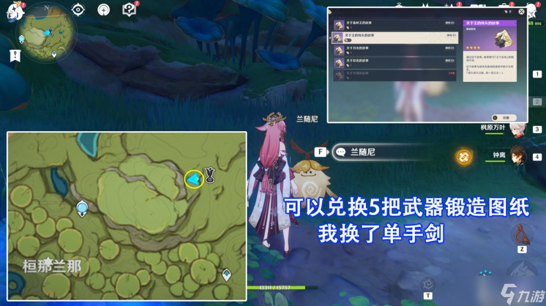 原神梦之树怎么解锁