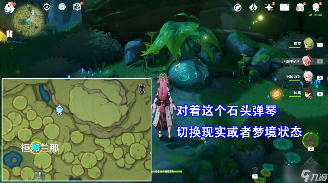 原神梦之树怎么解锁