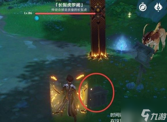 原神手游凶猛动物在哪里任务完成攻略