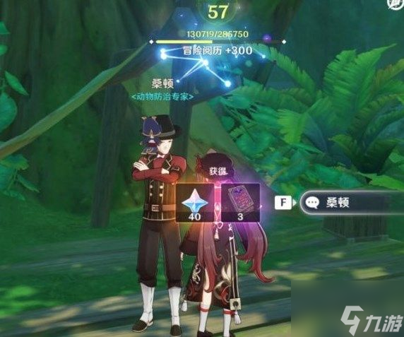 原神手游凶猛动物在哪里任务完成攻略