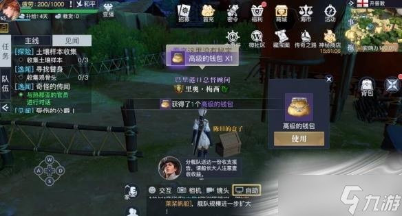《黎明之海》开普敦隐藏宝物位置
