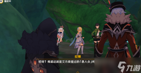 原神林中奇遇迷失的孩子任务攻略