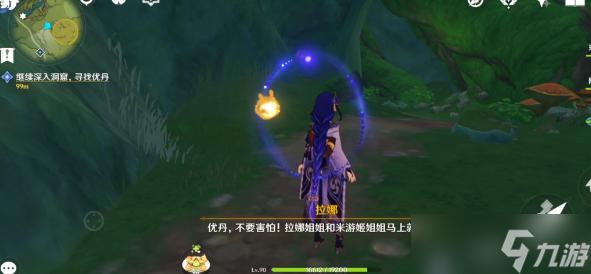 原神林中奇遇迷失的孩子任务攻略