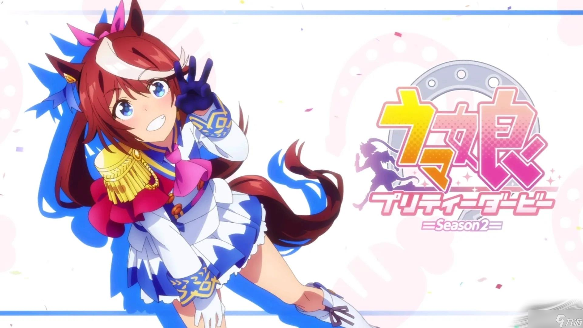 《赛马娘》牝马三冠介绍