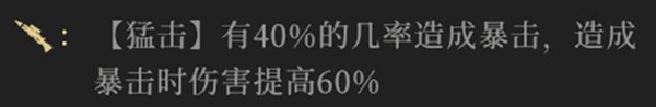《枪火重生》主E猴子武器选择推荐