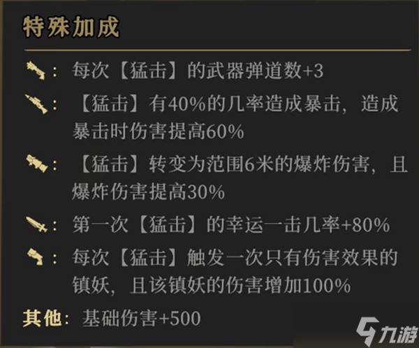 《枪火重生》主E猴子武器选择推荐