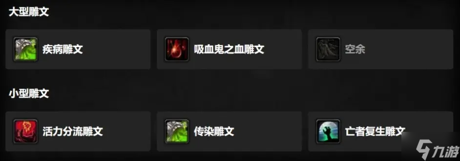 魔兽世界怀旧服WLK血DK攻略