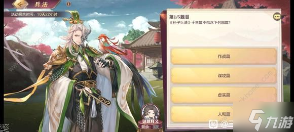 三国志幻想大陆兵法答案大全