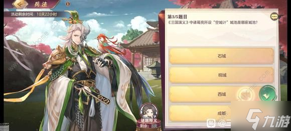 三国志幻想大陆兵法答案大全