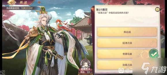 三国志幻想大陆兵法答案大全