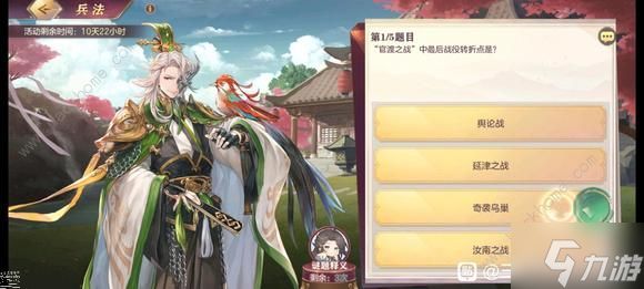 三国志幻想大陆兵法答案大全