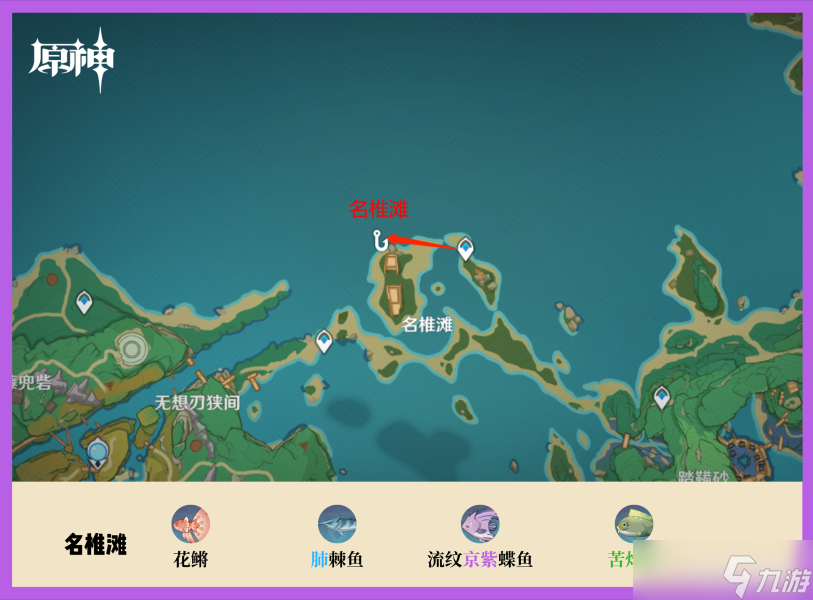 原神钓鱼点位置大全