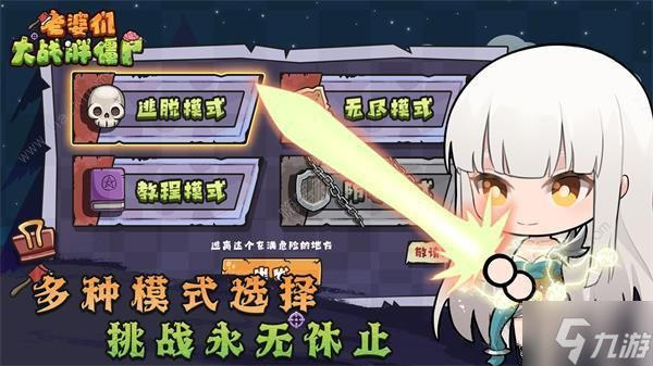 老婆们大战胖僵尸游戏兑换码大全