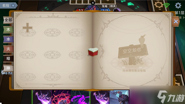 恶魔秘境蛋糕派对攻略大全