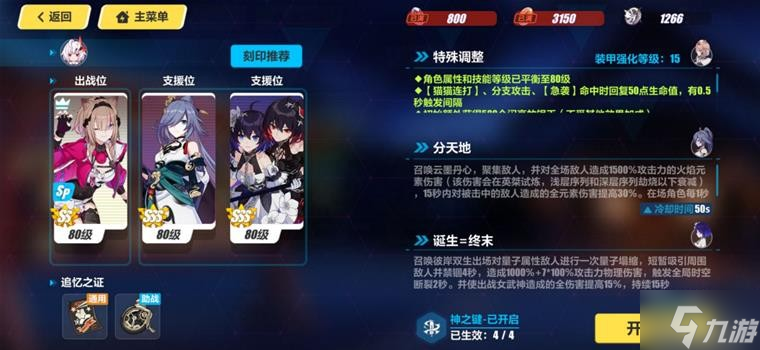 《崩坏3》V5.9往世乐土ss帕朵摸鱼拿满奖励攻略