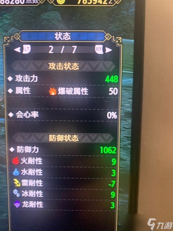 《怪物猎人崛起：曙光》曙光2.0奶笛怎么配装