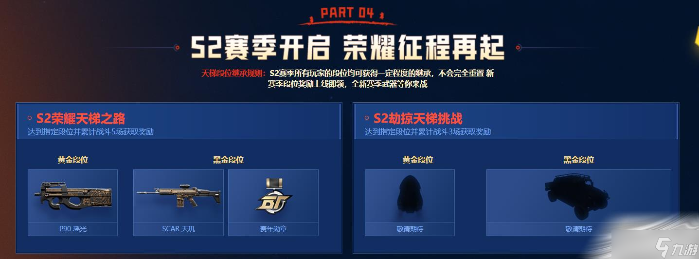 《生死狙击2》中秋蟹蟹礼玩法介绍
