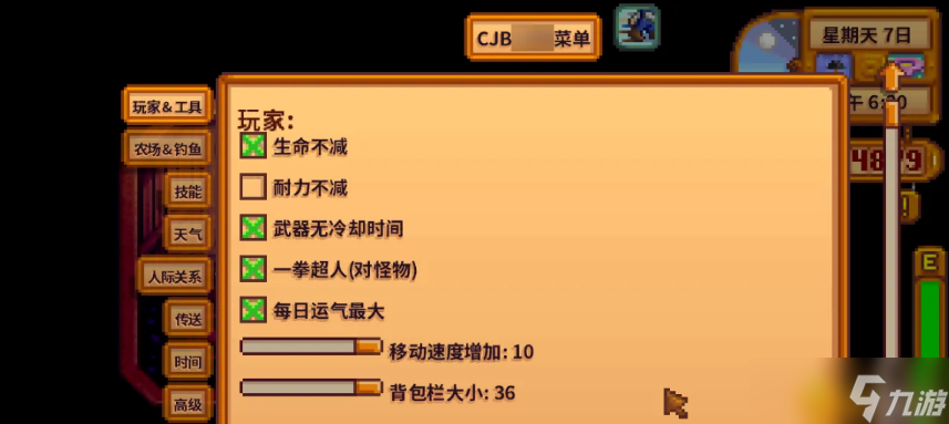 《星露谷物语》钓鱼太难了怎么办？钓鱼太难了解决办法
