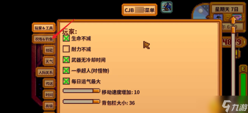 《星露谷物语》钓鱼太难了怎么办？钓鱼太难了解决办法