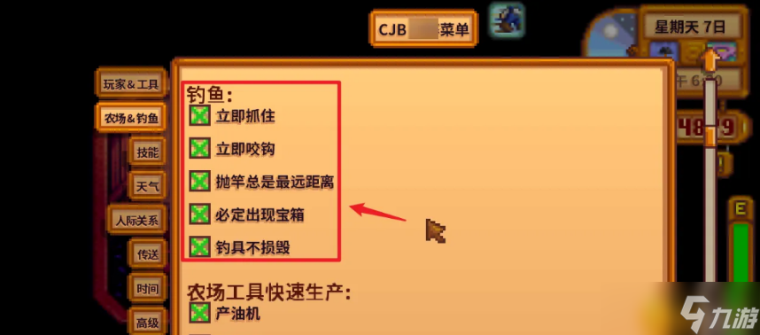 《星露谷物语》钓鱼太难了怎么办？钓鱼太难了解决办法