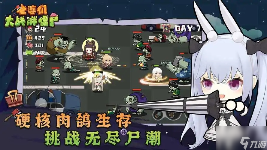 老婆们大战胖僵尸兑换码礼包码