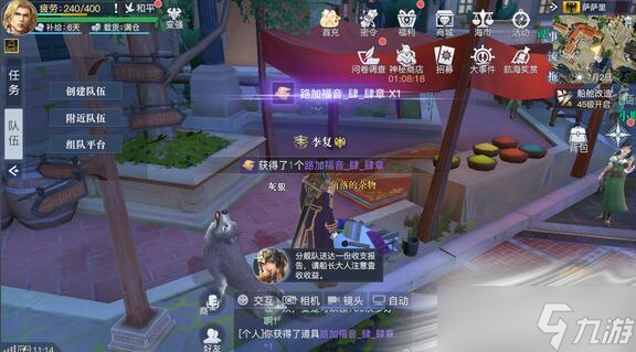 《黎明之海》萨萨里隐藏宝物位置介绍