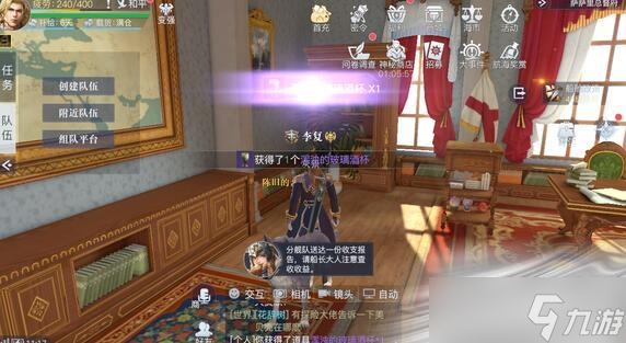 《黎明之海》萨萨里隐藏宝物位置介绍