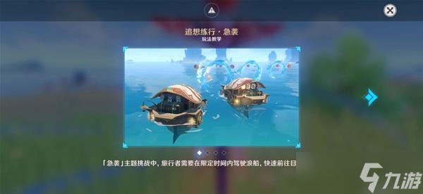 《原神》追想练行第三天怎么满奖过 追想练行第三天满奖励攻略