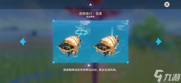 《原神》追想练行第三天怎么满奖过