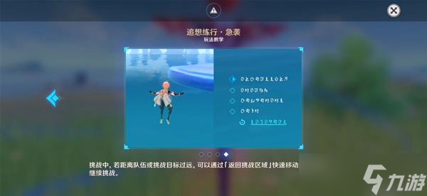 《原神》追想练行第三天怎么满奖过