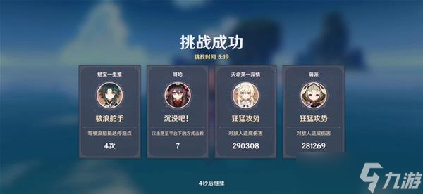 《原神》追想练行第三天怎么满奖过