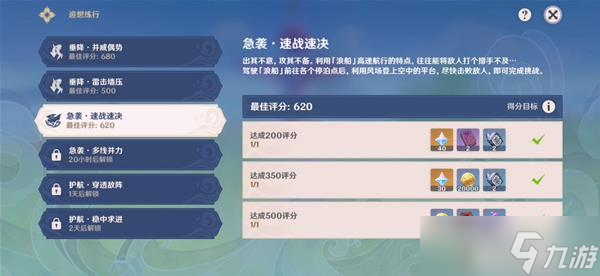 《原神》追想练行第三天怎么满奖过