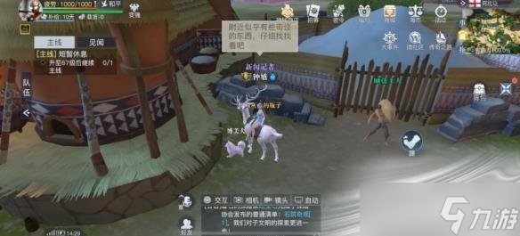 《黎明之海》阿比让隐藏宝物位置攻略