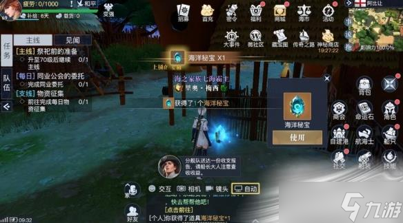 《黎明之海》阿比让隐藏宝物位置攻略