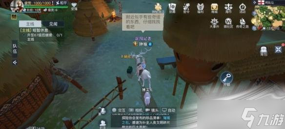 《黎明之海》阿比让隐藏宝物位置攻略