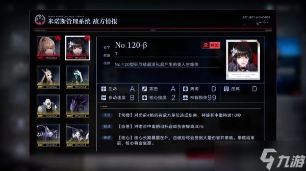 无期迷途污染之巢爱攻略