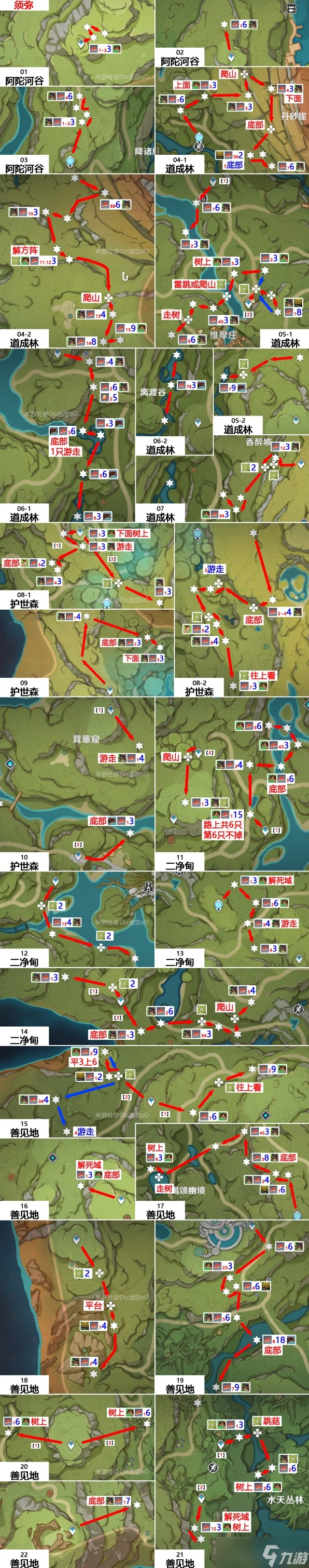 《原神》兽肉收集路线分享